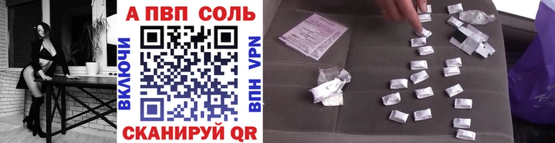 Купить  Балтийск  Alpha PVP СК 