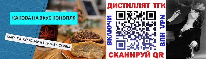 Cannafood конопля  Купить закладки  Балтийск 