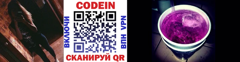 Codein Purple Drank  Купить  Балтийск 