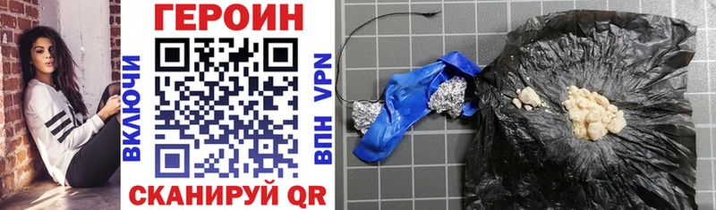 Купить закладки  Балтийск  Героин VHQ 