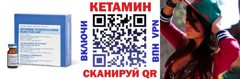 КЕТАМИН ketamine  Купить где  Балтийск 
