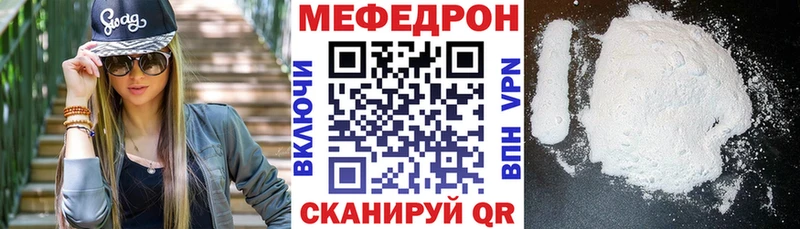 Мефедрон мука  Купить где  Балтийск 