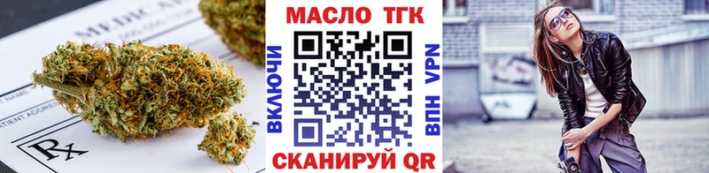 ТГК жижа  Купить  Балтийск 